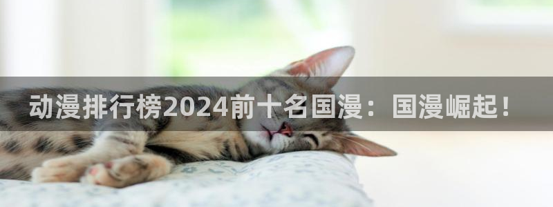 omofun 宕卧略