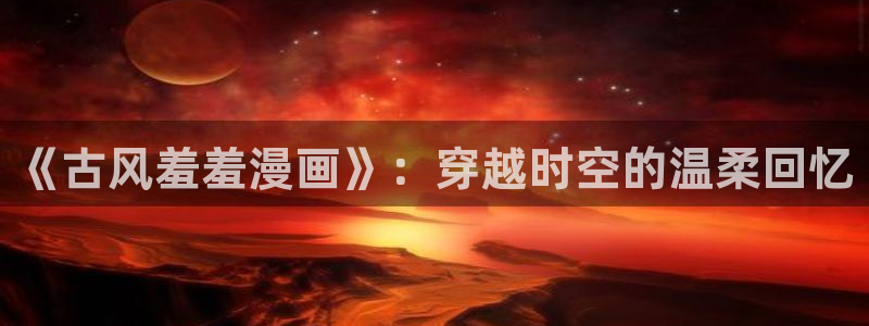 omofun动漫官方首页