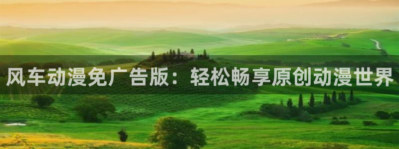羞羞漫画正版下载