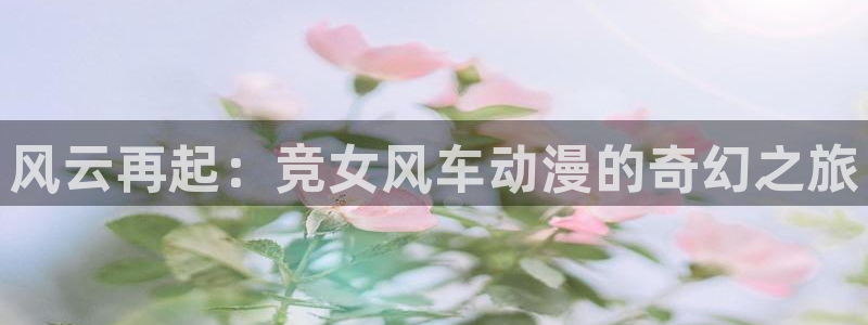 omofun动漫在线观看看