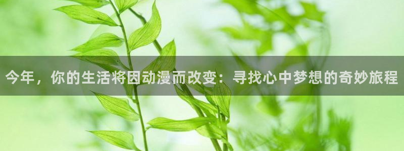 羞羞漫画地址下载
