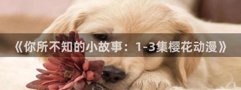 omofun有病毒吗